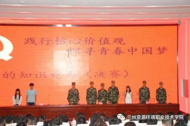 铁路指挥员